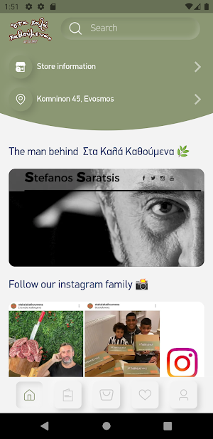 Sta Kala Kathoumena Home Service Screenshot 0