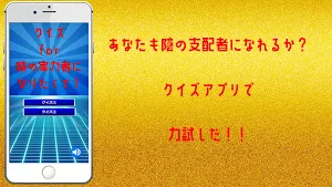 クイズ for 陰の実力者になりたくて！ screenshot 7