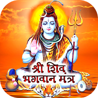 Shiva Mantra