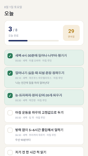 롤모델 루틴 Screenshot 0