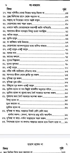 লা তাহযান Screenshot 1