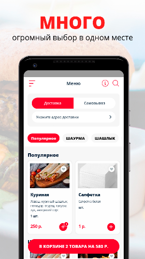 КЕБАБ | Электросталь Screenshot 0