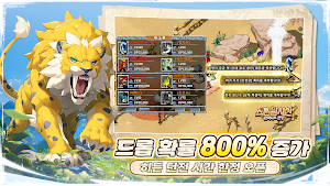 스톤 월드: 무한 사냥 Screenshot 2