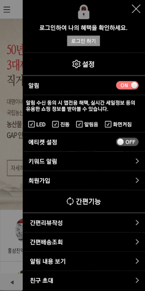 대명이네 인삼농장 Screenshot 1