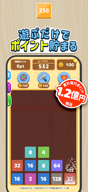 ポイ活パズル - フォールマージ Screenshot 0