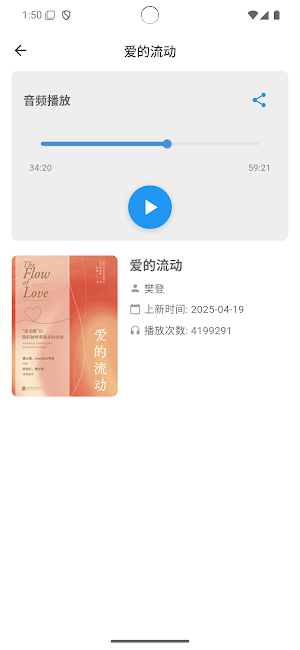 帆书 Screenshot 1