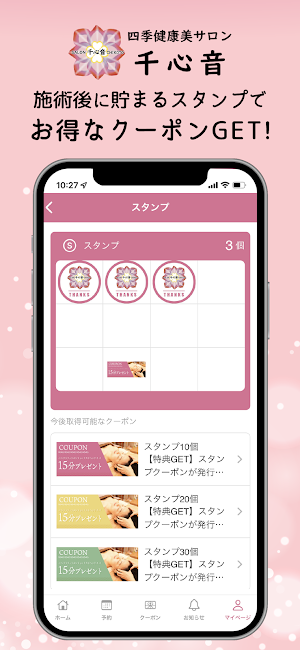 千心音-ちこと- Screenshot 1