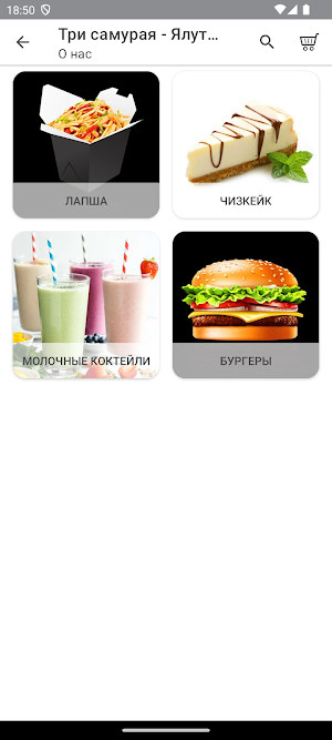 Три Самурая Screenshot 0