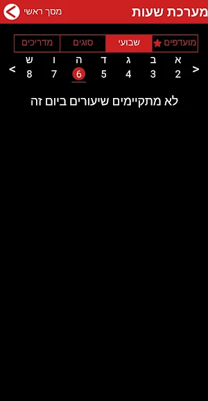 Sporter Screenshot 2
