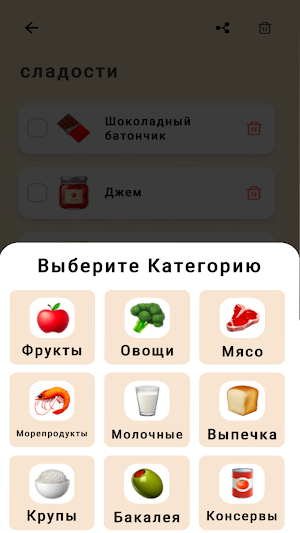 LinkEat — Список покупок Screenshot 3