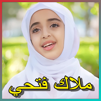 ملاك فتحي l Akhlaquna Mp3