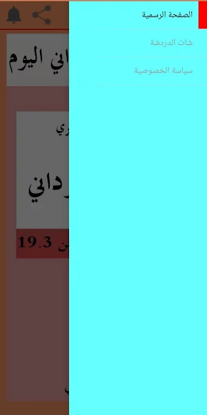 سعر الجنيه السوداني في مصر Screenshot 3
