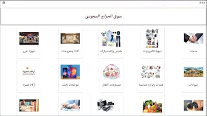 سوق الحراج السعودي screenshot 7