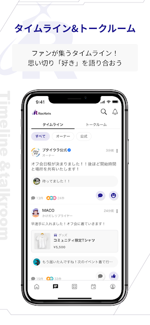RocKets(公式) Screenshot 1