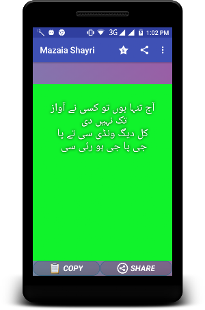 Mazaia Urdu Shayri - SMS Screenshot 2