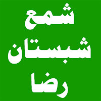 Shama Shabistan Raza