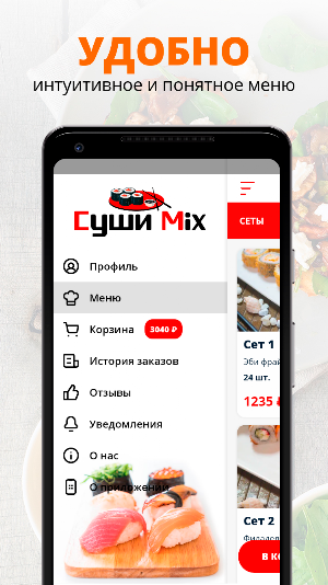 Суши Mix Screenshot 1