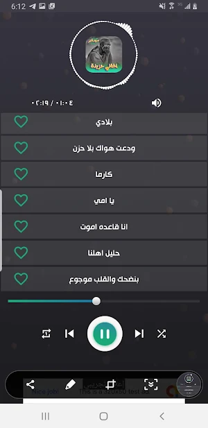 اغاني سودانية حزينة بدون نت Screenshot 2