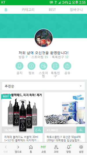 공구가즈아 Screenshot 0