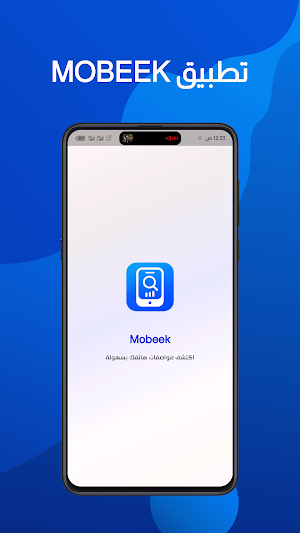 Mobeek - أسعار الموبايلات Screenshot 0