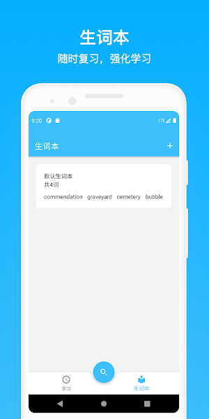 单词卡 -轻松高效背单词 Screenshot 2