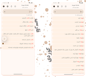 هەنبانە بۆرینە Screenshot 2