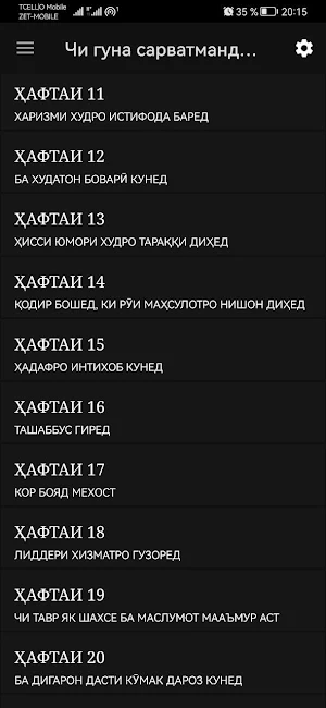 Чи гуна сарватманд шуд Screenshot 3