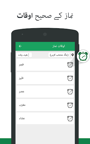 Namaz ka Tarika - Prayer Times for Islamic Muslim Screenshot 2