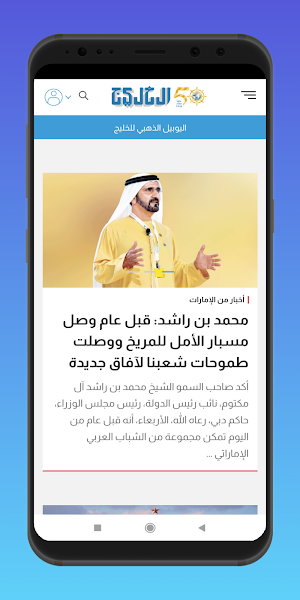 All UAE News | Dubai News Screenshot 2