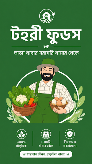 Tahari Foods Screenshot 0