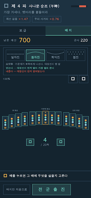 명량대첩 Screenshot 2