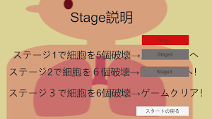 Bactertial Adventure Screenshot 1