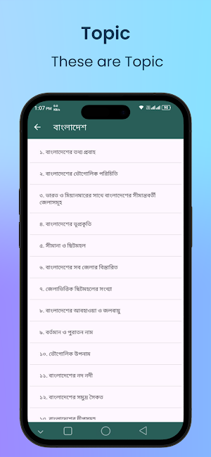 BD All Jobs Apply, Preparation Screenshot 2