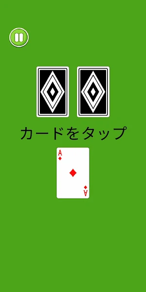 Old Maid Consecutive Victories Screenshot 0