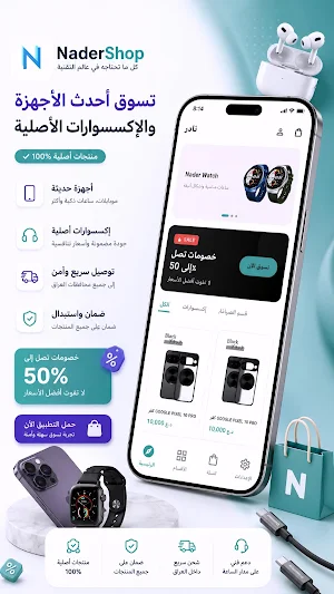 نادر Nader Screenshot 1