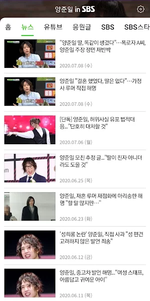 JohnYang in SBS Screenshot 1