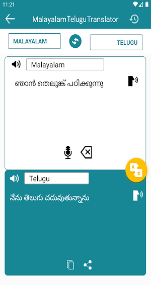 Malayalam Telugu Translation Screenshot 0