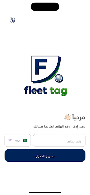 Fleet Tag Screenshot 0