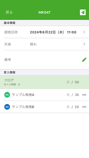 MKS47 Screenshot 1