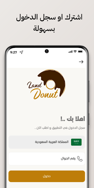 دونات لاند Screenshot 2