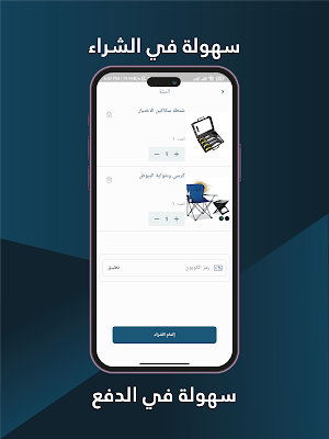 Alikhtiar الإختيار Screenshot 3