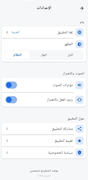 Duo Chess Timer Screenshot 3
