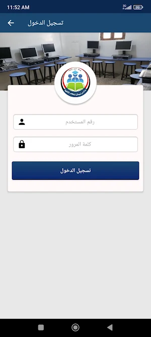 مدارس نبلاء العصر Screenshot 0
