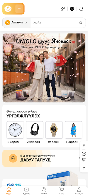Japanshop.mn Screenshot 0