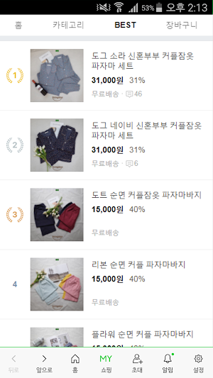 영투데이 Screenshot 1