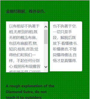 JingGangJin Screenshot 1