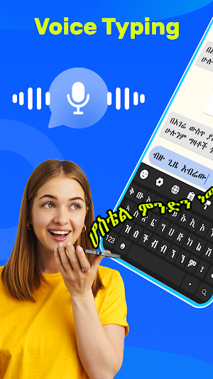 Amharic Keyboard Voice Typing Screenshot 3