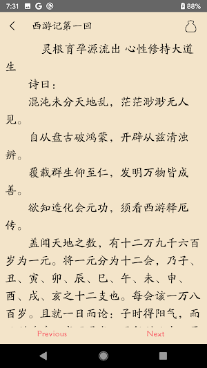 Journey to the West Screenshot 1