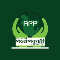 Amra Porupokari Paribar