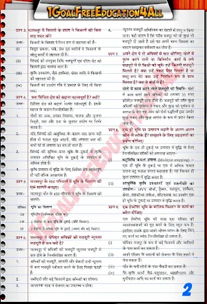 Class 9th Economics Hindi Medium Ncert Solutions Screenshot 2